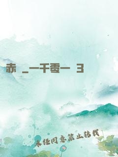 赤俠