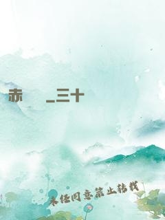 赤鳶艦隊