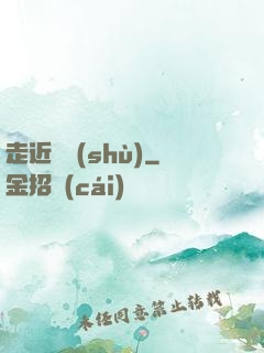 走近奧術(shù)