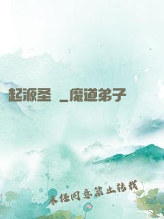 起源圣獸