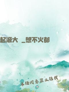 起源大陸