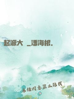 起源大陸
