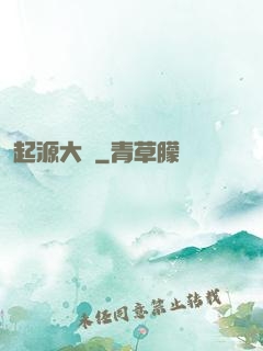 起源大陸