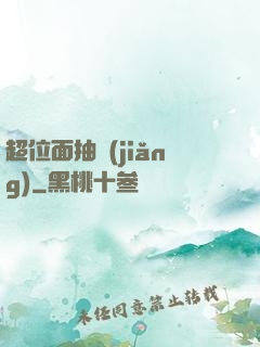 超位面抽獎(jiǎng)