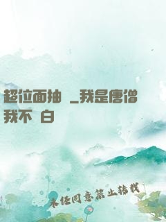 超位面抽獎