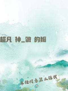 超凡劍神