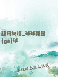 超凡女婿