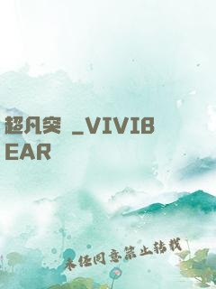 超凡突變
