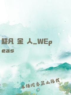 超凡賞金獵人