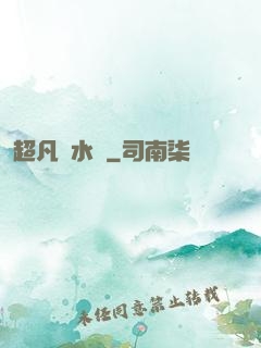 超凡風水師