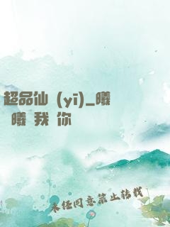 超品仙醫(yī)