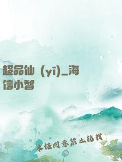 超品仙醫(yī)