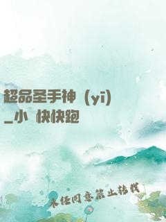 超品圣手神醫(yī)