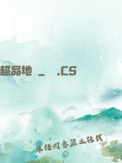 超品地師