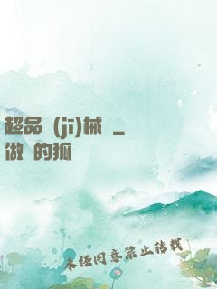 超品機(jī)械師