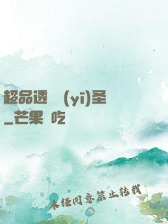超品透視醫(yī)圣