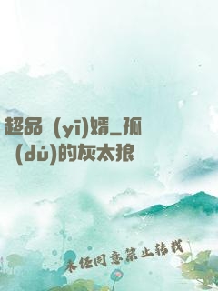 超品醫(yī)婿