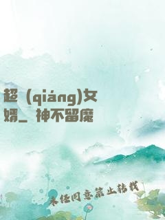 超強(qiáng)女婿