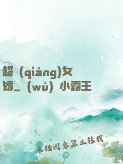 超強(qiáng)女婿