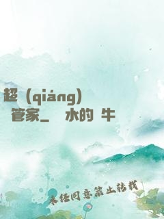 超強(qiáng)電腦管家