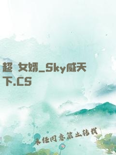 超強女婿