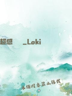超感鑒寶師