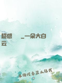超感鑒寶師