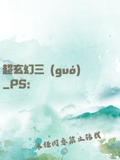 超玄幻三國(guó)