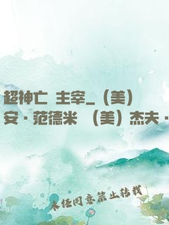 超神亡靈主宰