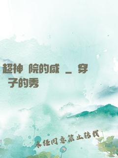超神學院的咸魚