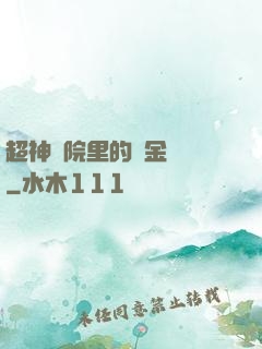 超神學院里的黃金艦隊