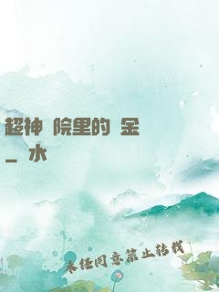 超神學院里的黃金艦隊