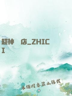 超神寵獸店