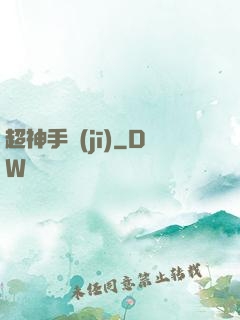 超神手機(jī)