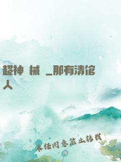 超神槍械師