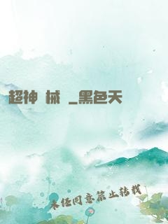 超神槍械師
