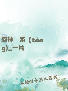 超神獵殺系統(tǒng)