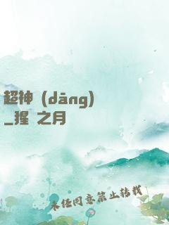 超神當(dāng)鋪