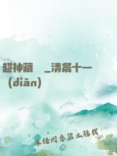 超神藏書閣