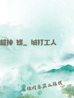 超神贅婿
