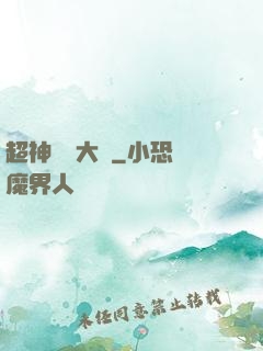 超神靈寵大師