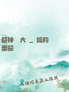 超神靈寵大師