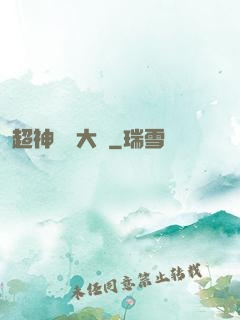 超神靈寵大師