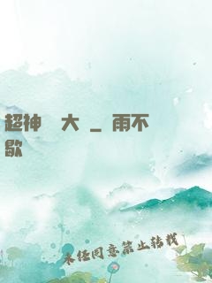 超神靈寵大師