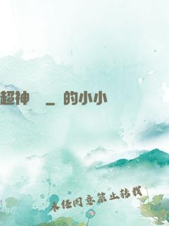 超神靈獸
