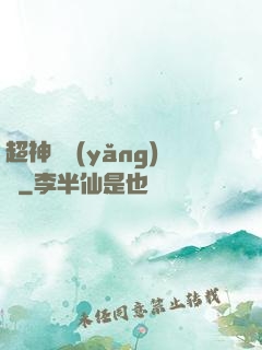 超神馴養(yǎng)師