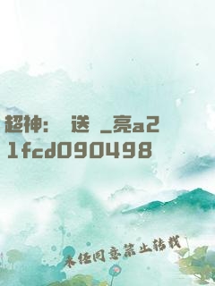 超神：傳送俠