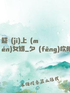 超級(jí)上門(mén)女婿