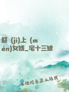 超級(jí)上門(mén)女婿