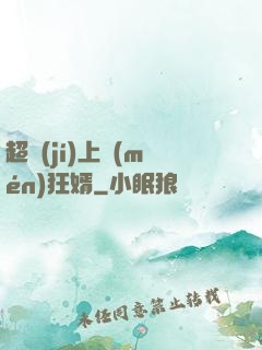 超級(jí)上門(mén)狂婿